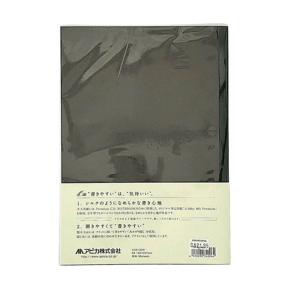 Apica Premium C.D. Notebook Plain Paper DCS120W, B5 182x257mm, 96 sheets